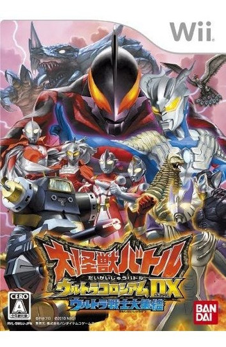 Daikaijuu Batalla: Ultra Coliseum Dx - Ultra Senshi Daishuuk