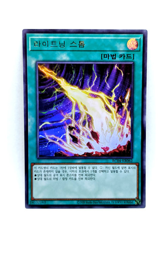 Yugioh! Lightning Storm Ultra Rare Rc04-kr062 Ocg 