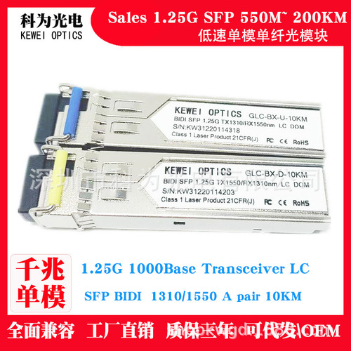 Tx1550rx1310 Sc A Pcs Para Switch Fortinet 10km Glc