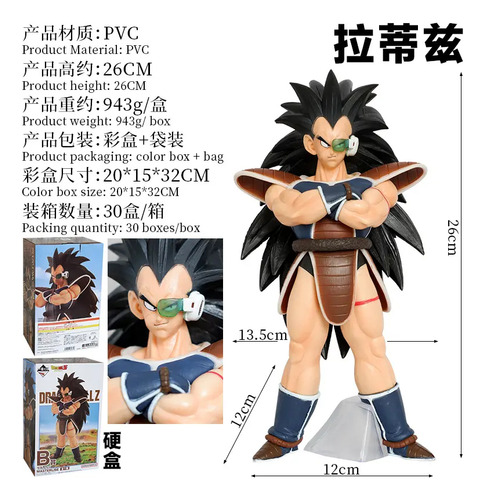 Figura Raditz - Dragon Ball Z 26cm Anime Hermano De Goku