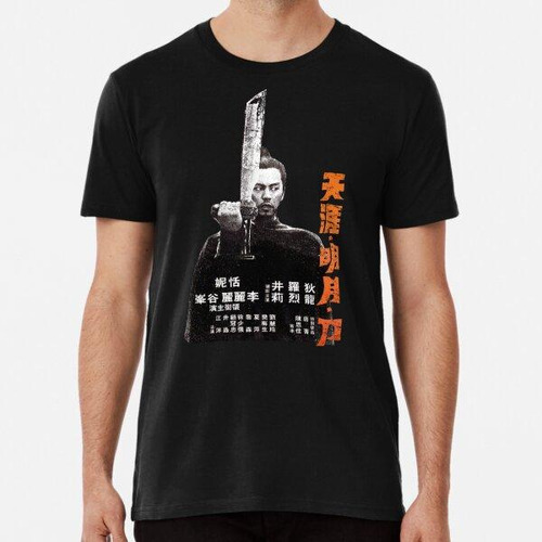 Remera Magic Blade Martial Arts Vintage Película Kung Fu Reg