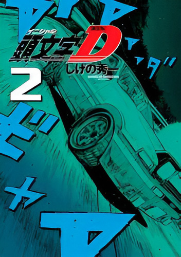 Initial D 02, De Shigeno Shuichi. Editorial Panini, Capa Mole, Edição 2 Em Português, 2025