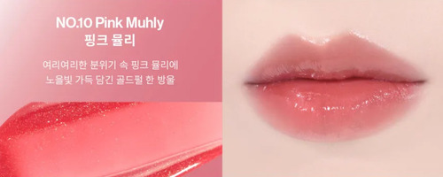 Unleashia Non Sticky Dazzle Tint Labial Coreano 10 Pink Muhly