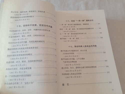 Imagen 7 de 10 de Xi Jinping Habla De Su Gobierno Y Pais Texto En Chino