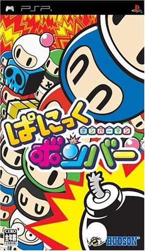 Bomberman Panic Bomber Japón Importación.