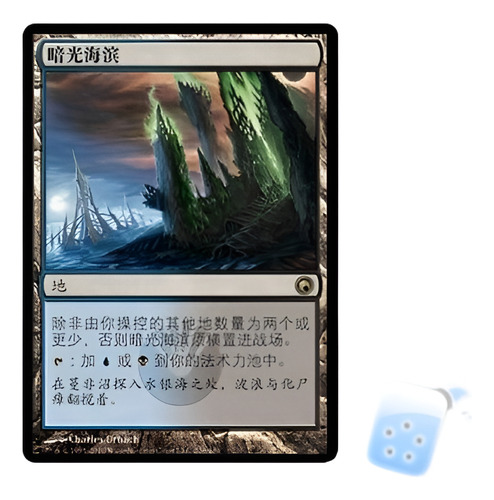 Cicatrices De Chino Darkslick Orillas De Mirrodin_ Som Mtg M