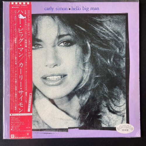 Vinilo Carly Simon  Hello Big Man Ed Japonesa  Che Discos