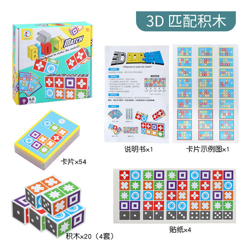 Puzzle 3d - Rompecabezas De Combinación De Espacios Master C