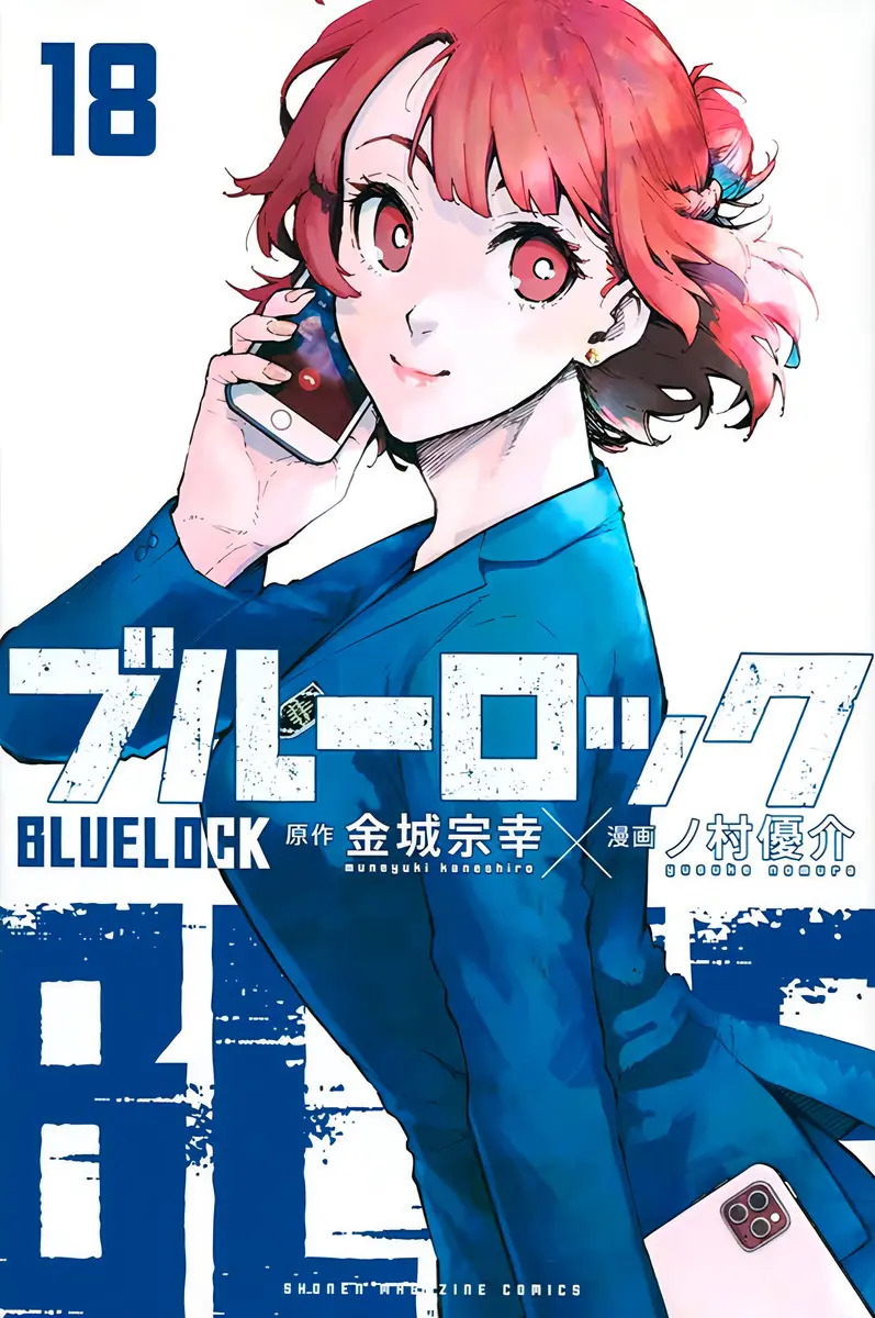 Capa do volume 18