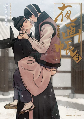 Manhwa Painter Of The Night Tomo 3  P. Nocturn ( Yaoi ) Bl  