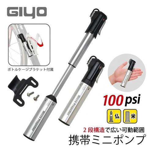 Bomba De Ar Bicicleta Portatil Gm-42 Aluminio 100 Psi - Giyo