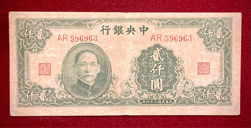 Billete 2000 Yuan China 1945 Pick 302 Sun Yat Sen