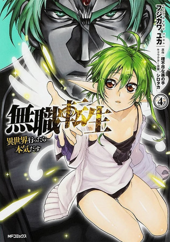 Mushoku Tensei: Uma Segunda Chance - 04: Mushoku Tensei: Uma Segunda Chance - 04, De Rifujin Na Magonote. Série Não Aplica, Vol. Não Aplica. Editora Panini, Capa Mole, Edição Unica Em Português