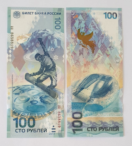 Imagen 1 de 1 de Billetes Mundiales : Rusia 100 Rublos Añ0 2014