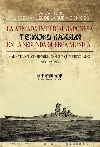 La Armada Imperial Japonesa (teikoku Kaigun) En La Segunda G, De De La Rubia Comos, Jose Manuel. Editorial Punto Rojo Editorial, Tapa Blanda En Español