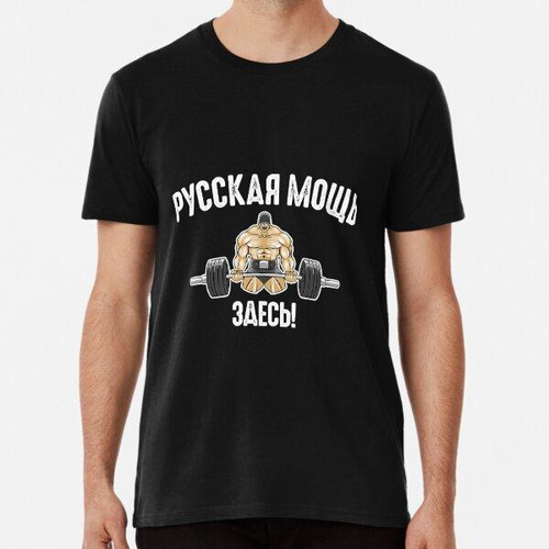 Remera Weightlifting Gym Fitness Russia Algodon Premium