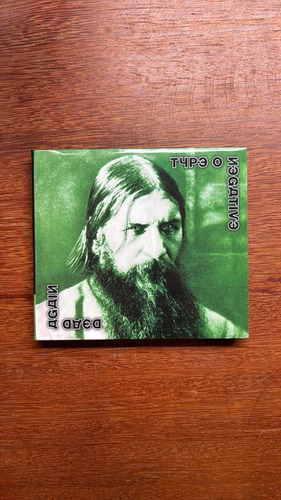 Cd Type O Negative: Dead Again (digipack Duplo) Edição Limitada (Usado)