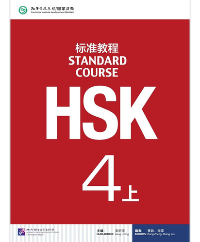 Hsk Standard Course 4a (libro 1) Textbook