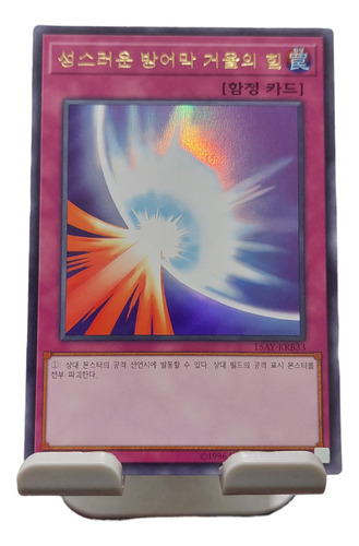 Mirror Force Ultra Rare Korean Yu-gi-oh 