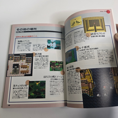 Final Fantasy V Basic Knowledge Guidebook - Original Square (Usado)