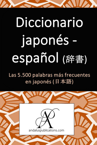 Libro: Diccionario Japonés Español (??): Las 5.500 Palabras