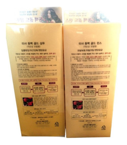 Kit Missha Shampoo E Condicionador Dong Baek Gold - 500ml