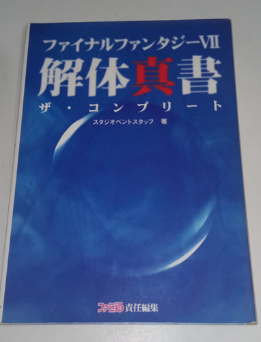 Livro Revista Final Fantasy Vii 7 - C2 (Usado)
