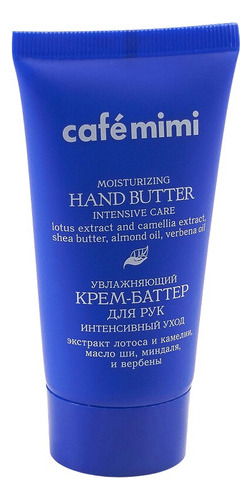  Crema-manteca De Manos Hidratante Cuidado Intensivo 50ml