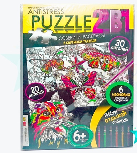  Juguete Divertido  Armar Puzzle Didáctico Antiestrés 2b1