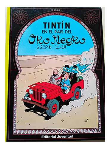 Tintin (td) En El Pais Del Oro Negro - Herge - #c