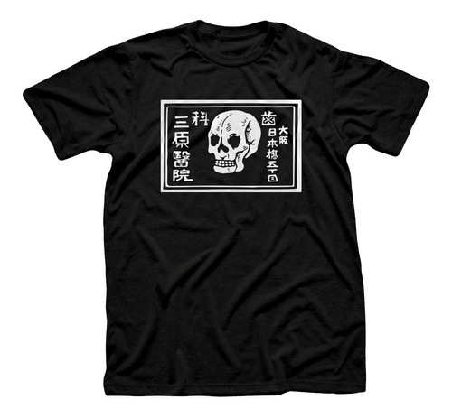 Remera Algodón Premium 100 Diseño Japones Retro Calavera 