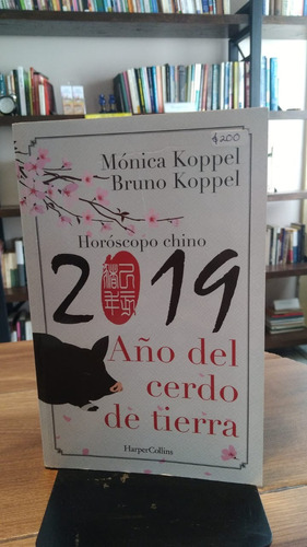Año Del Cerdo/ Monica Koppel