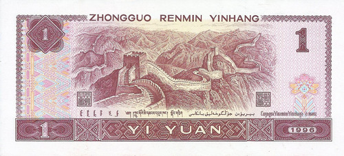 China 1 Yuan 1996