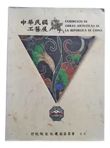 Comprar Libro Obras De Arte De China