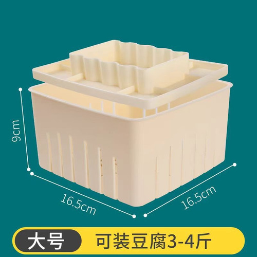 Molde Tofu Pp Con Prensa - Casero/diy Cocina Hogar