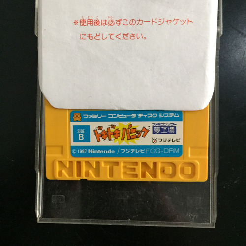 Doki Doki Panic (yume Kojo) Original | Nintendo Disk System