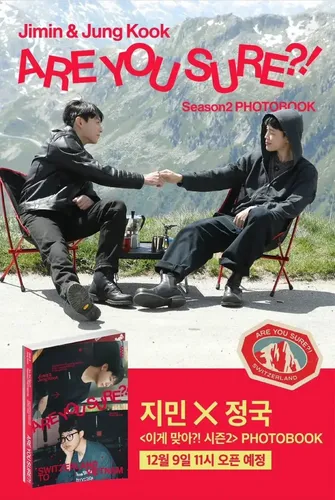 Jimin X Jungkook - Are You Sure?! (season 2) Photobook Kpop Bts