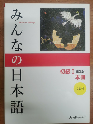 Minna No Nihongo Shokyu I Honsatsu (segunda Edición)