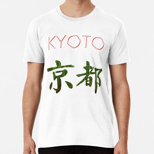 Remera Kyoto - Traditional Style Kanji Logo, Bamboo Forest B