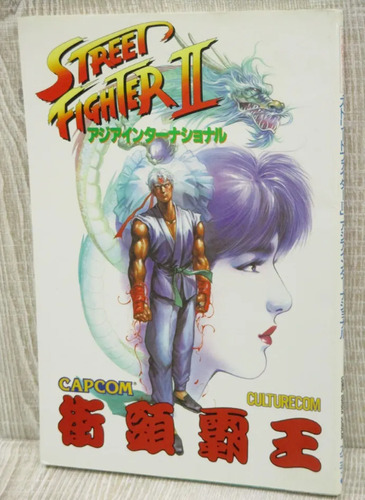 Artbook Street Fighter 2 - Asia International Fan Works