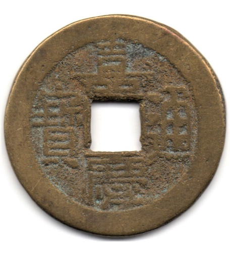 China 1 Cash Emperador Jen Tsung 1796 - 1820  Hu-pu