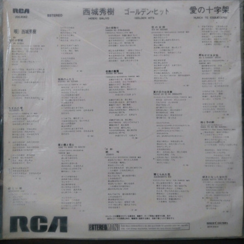 Imagem 7 de 10 de Lp Vinil Lote Música Japonesa 8 Unidades Antigos./13