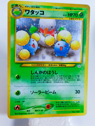 Cartas Pokemon Neo Revelation Jumpluff 189 Holofoil Nearmint