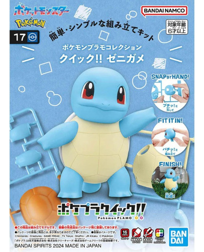 Maqueta Pokemon Squirtle No 17 Plamo - Bandai