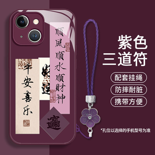 Fundas Para iPhone Smooth Sailing And Prosperity God 15 14 Liq