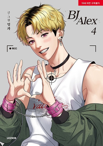 Bj Alex Manhwa Manga Comic Original Korea