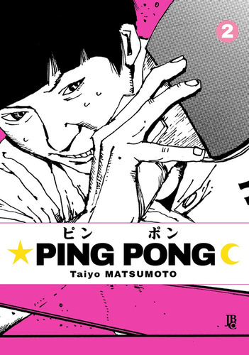 Ping Pong Vol. 2, de Matsumoto, Tayo. Japorama Editora e Comunicação Ltda, capa mole em português, 2022