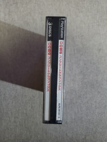 D No Shokutaku Complete Graphics Ps1 - Completo (Usado)