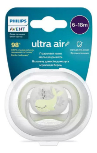 Chupon Ultra Air 0-6m Ballena Avent color gris período de edad 6-18 meses