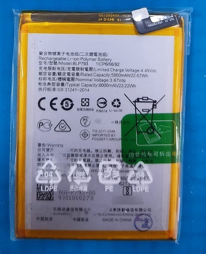 Imagen 1 de 1 de Batería Realme C11